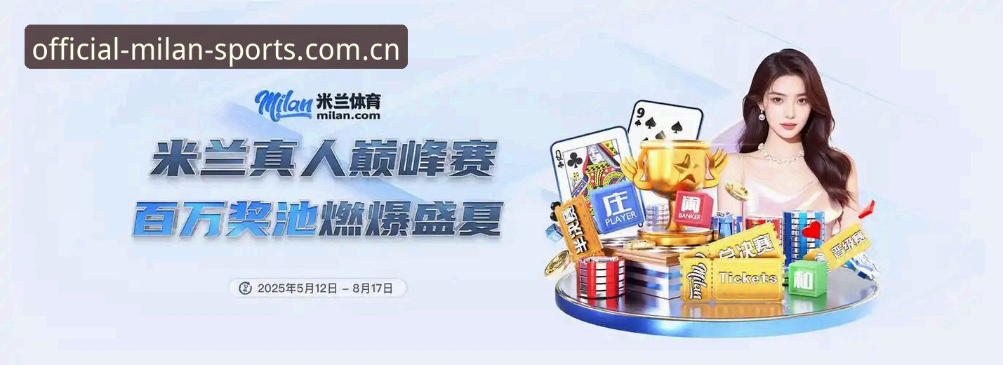 米兰体育APP下载使用技巧 米兰体育APP下载使用技巧全面解析:从新手到高手的实用指南