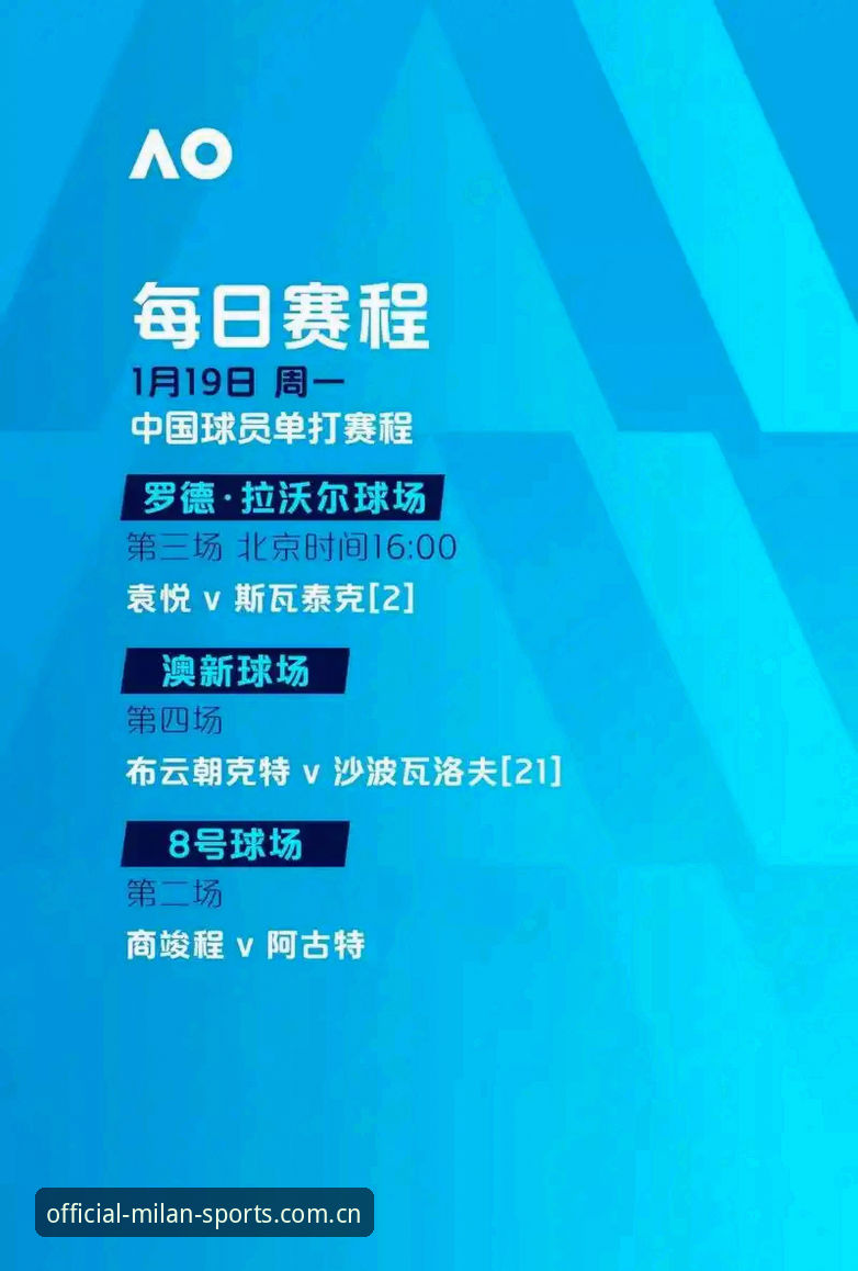 阿斯顿维拉欧联杯夺冠全记录：米兰体育v2.0.5版赛事直播体验深度评测